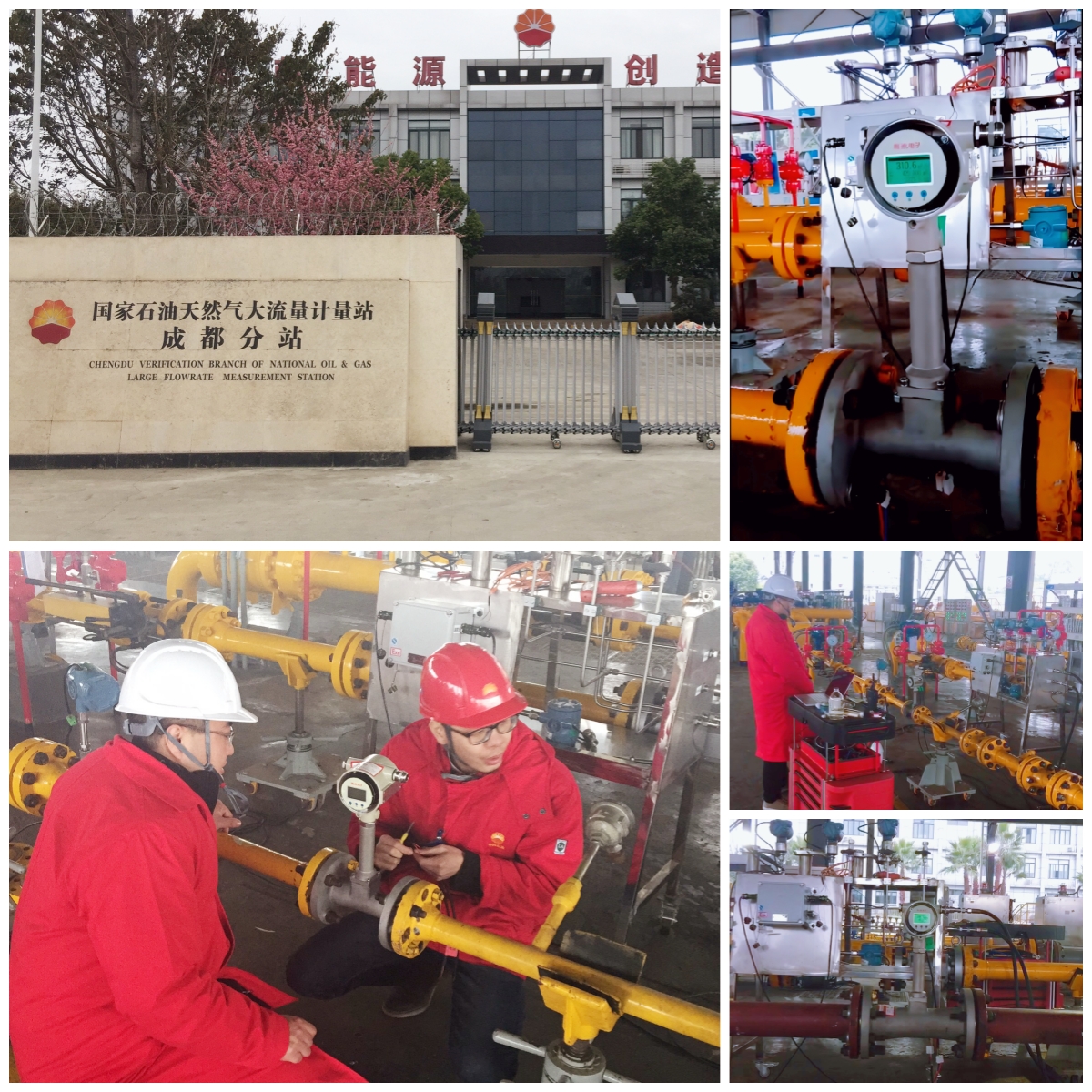 Nationale Öl- und Gasmessstation für große Durchflussmengen, Chengdu-Verifizierungsabteilung